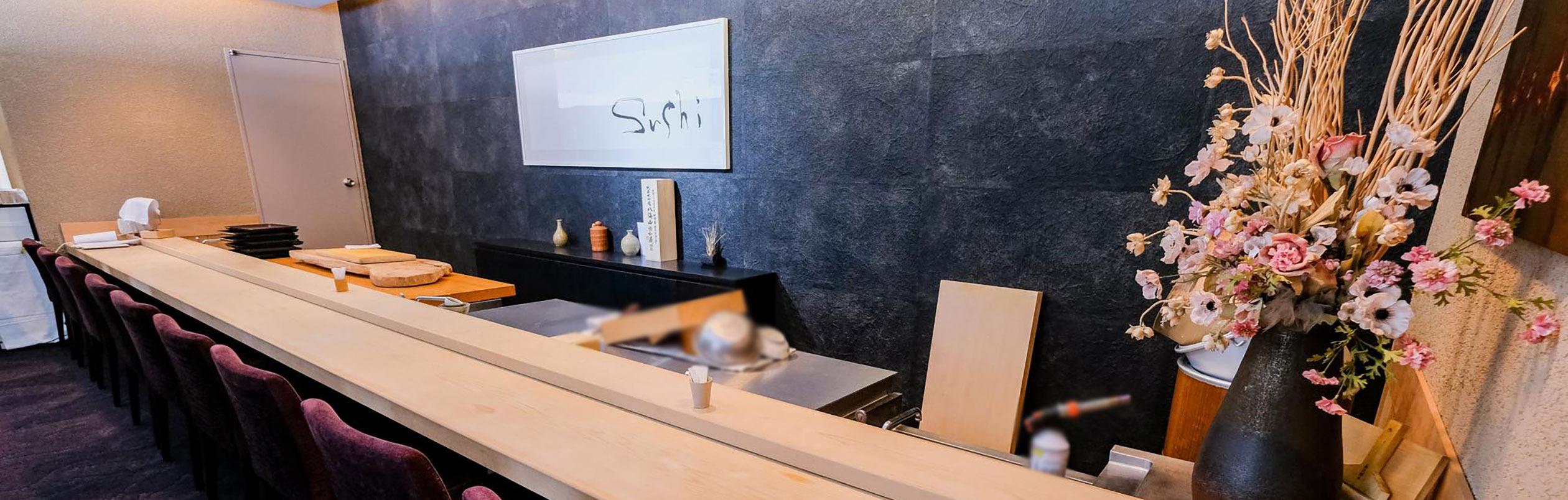 鮨 みながわイメージ