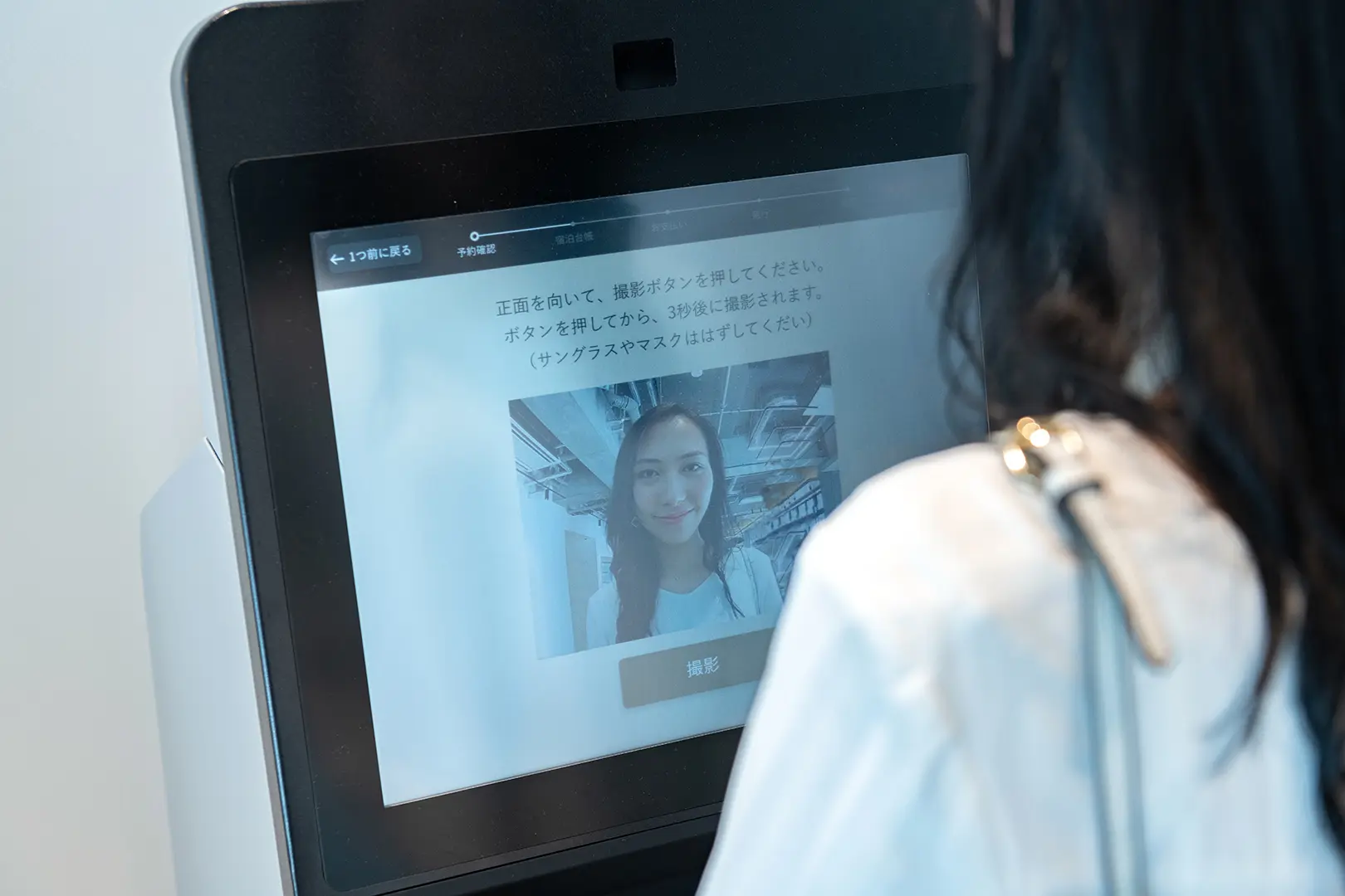 便利なチェックインシステム