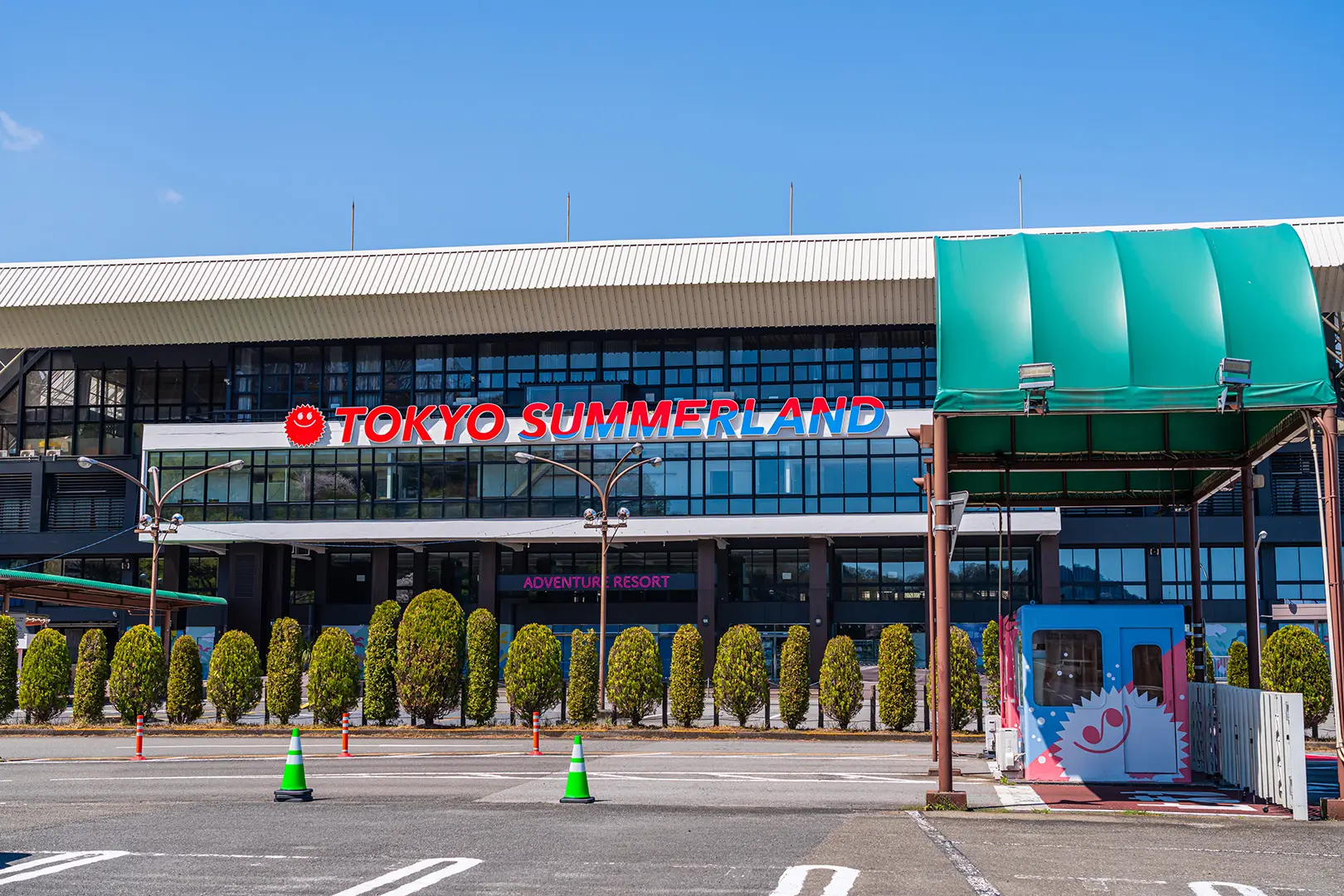 東京サマーランド（東京都）