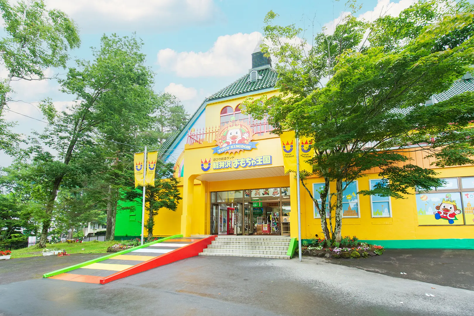 軽井沢おもちゃ王国（長野県）