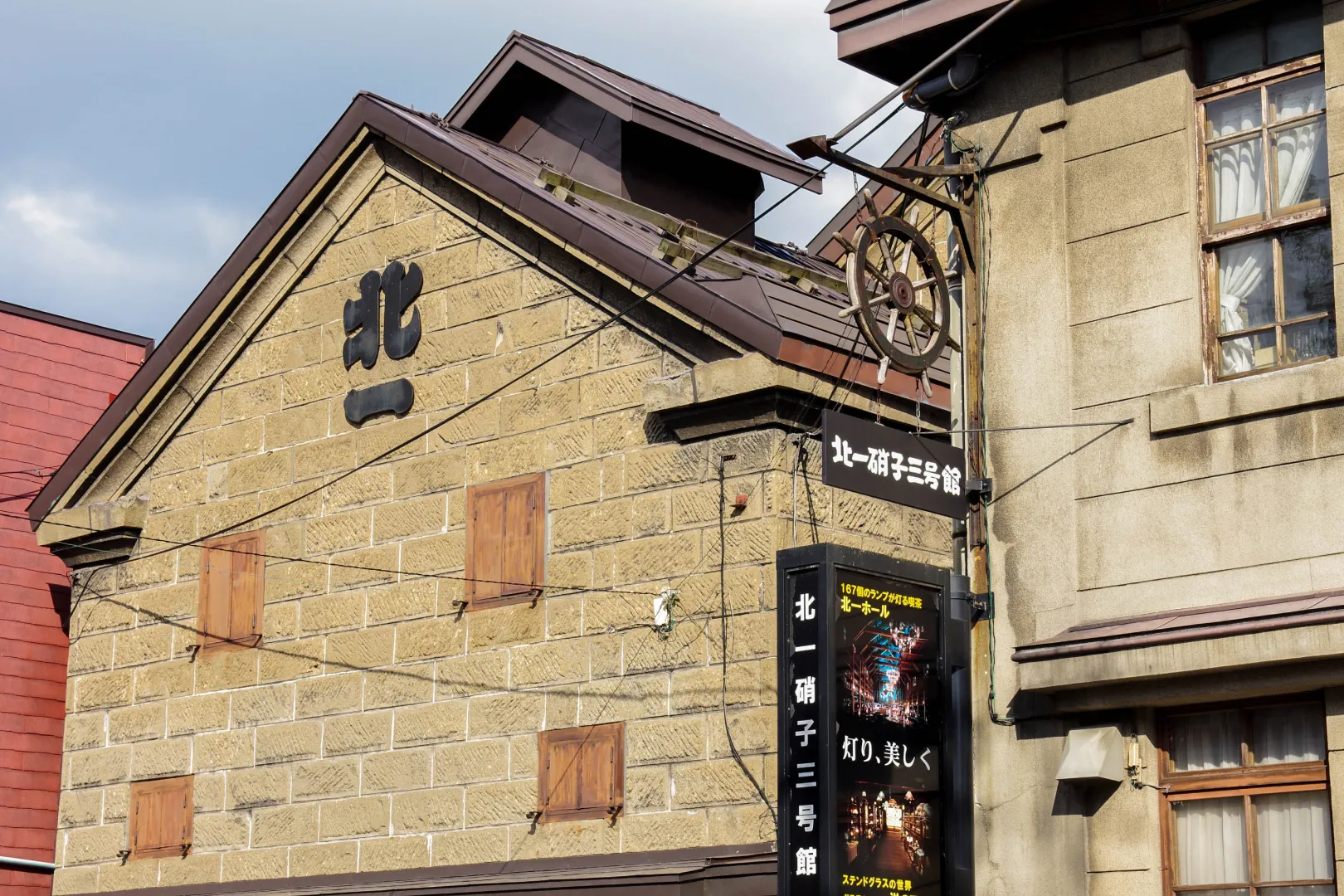 ③家族でガラス製作体験！北一硝子でオンリーワンの作品を作る