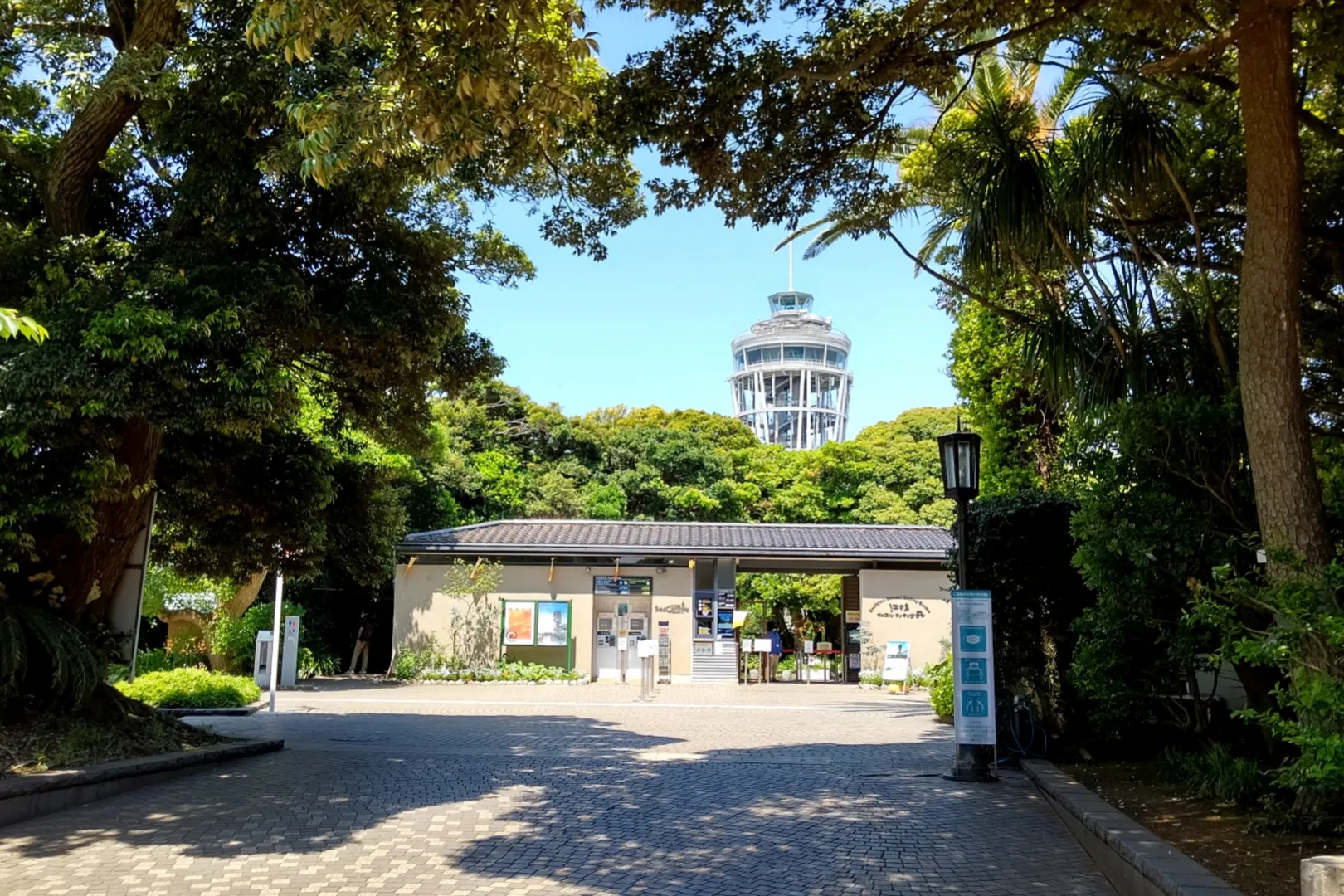 ⑤江の島シーキャンドル＆サムエル・コッキング苑