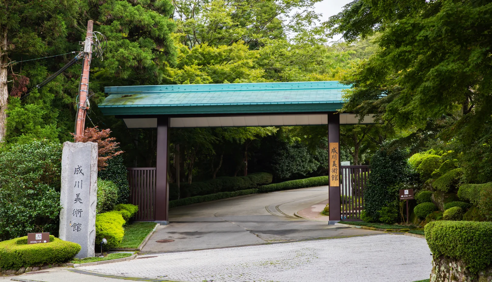 成川美術館