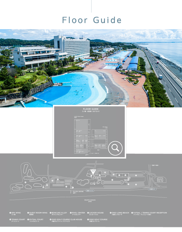 フロアガイド