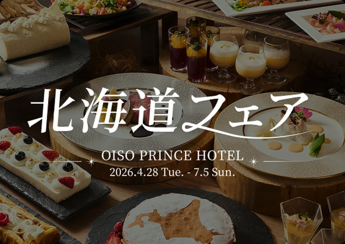 北海道フェア