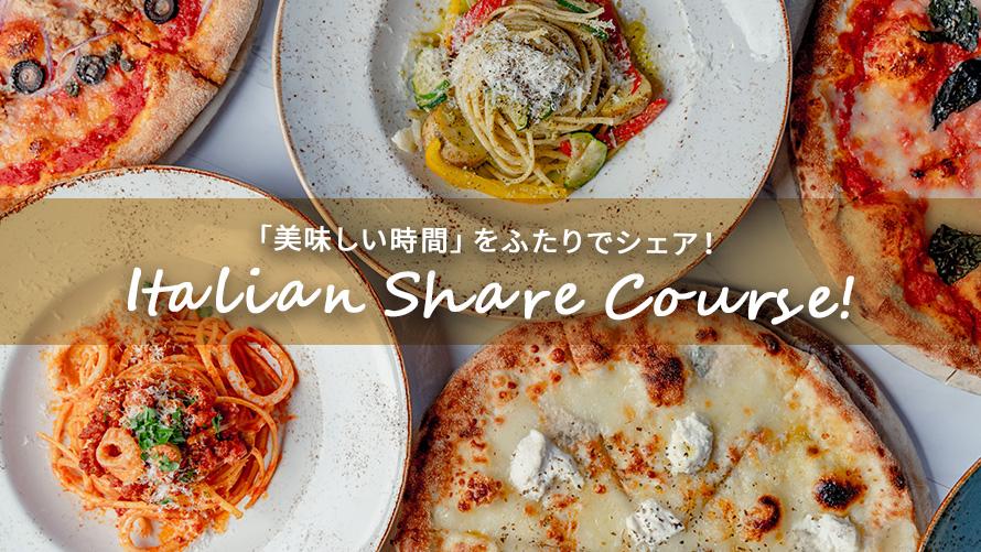 【期間限定】バレンタインカップルディナーコース