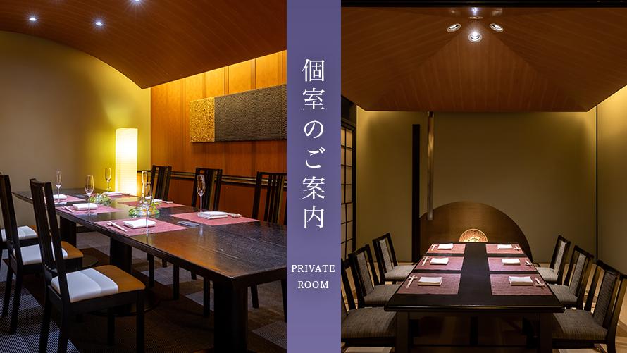 「彩Irodori」個室のご案内