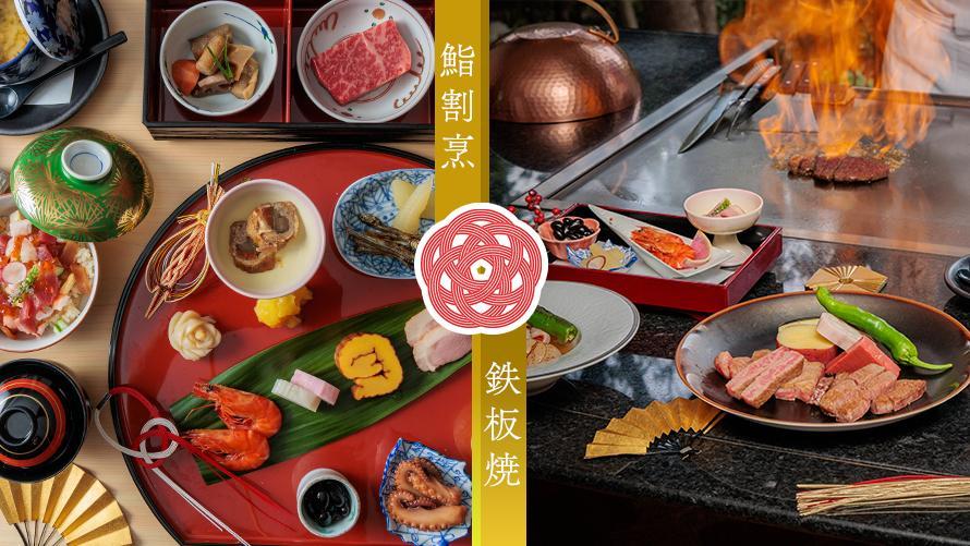 江戸前鮨×神戸ビーフ/鉄板焼 「彩 irodori」お正月料理のご案内