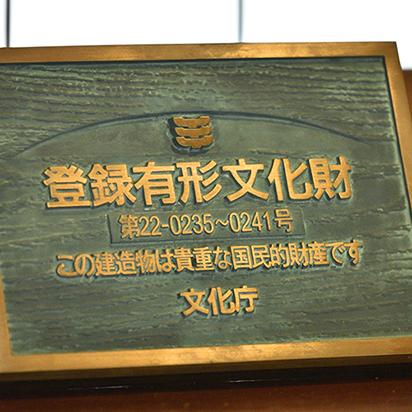 国 登録有形文化財