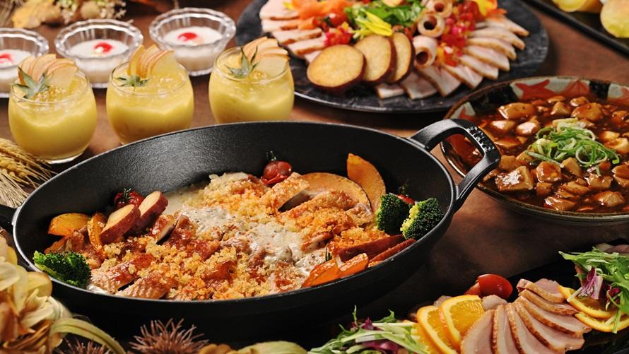 秋の味覚と近江の恵みランチブッフェ (9/16～11/30)