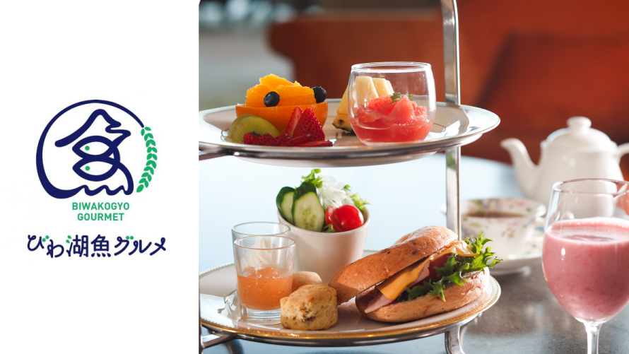 湖国ブランチセット