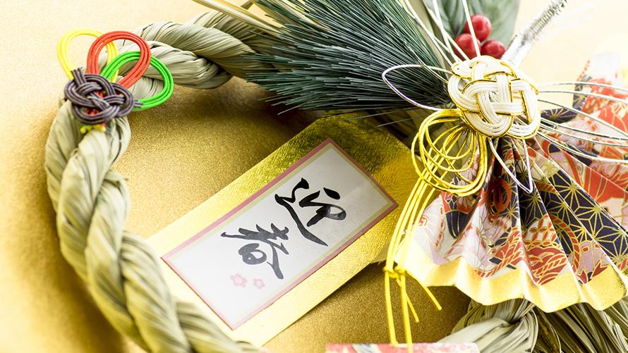 2025-2026 ニューイヤー＜1/3＞ご宿泊プラン(朝食＆お楽しみチケット付き)