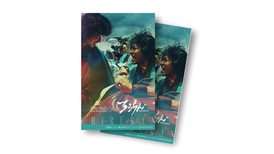 本ステイプランをご利用のお客さま限定の、オリジナルホテルカードキー（サイズ：約W54mm x H85.6mm）をお持ち帰りいただけます。