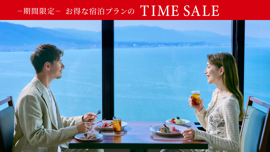 【タイムセール】ホテルシェフの味が堪能できる 朝食ブッフェ付きプラン