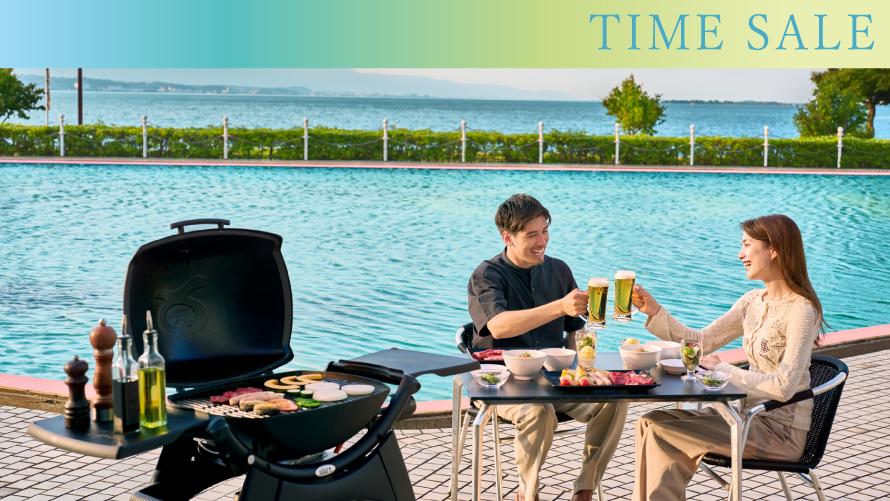 【タイムセール】ピークをずらしてお得に！湖畔BBQディナーと癒やしの夜（プール付き）