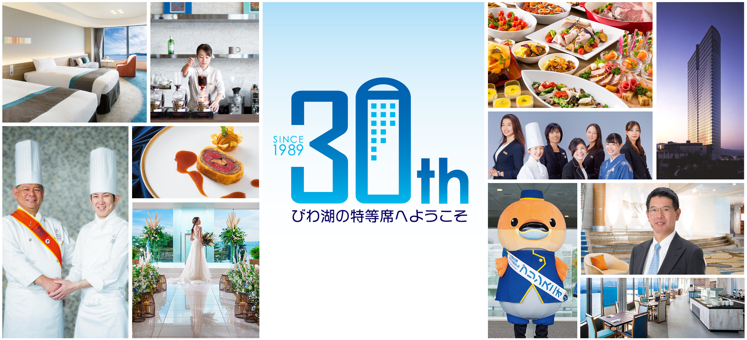 びわ湖大津プリンスホテル