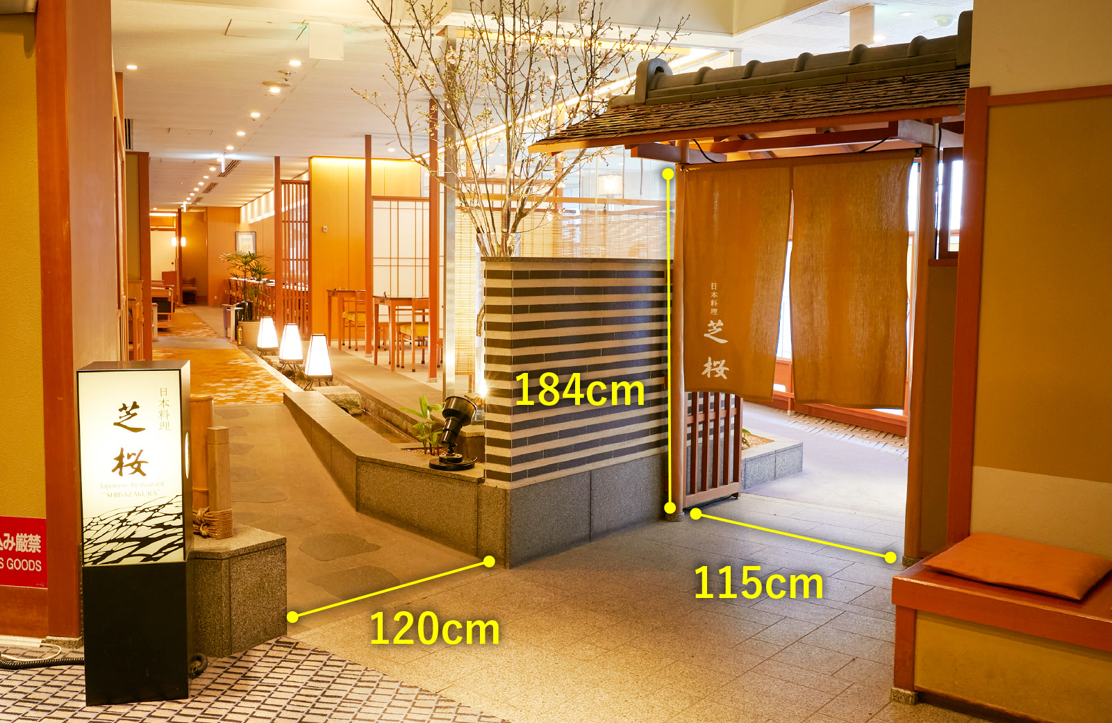 日本料理 芝桜　左側入口スロープあり幅120センチメートル　右側入口幅115センチメートル　右側入口高さ184センチメートル