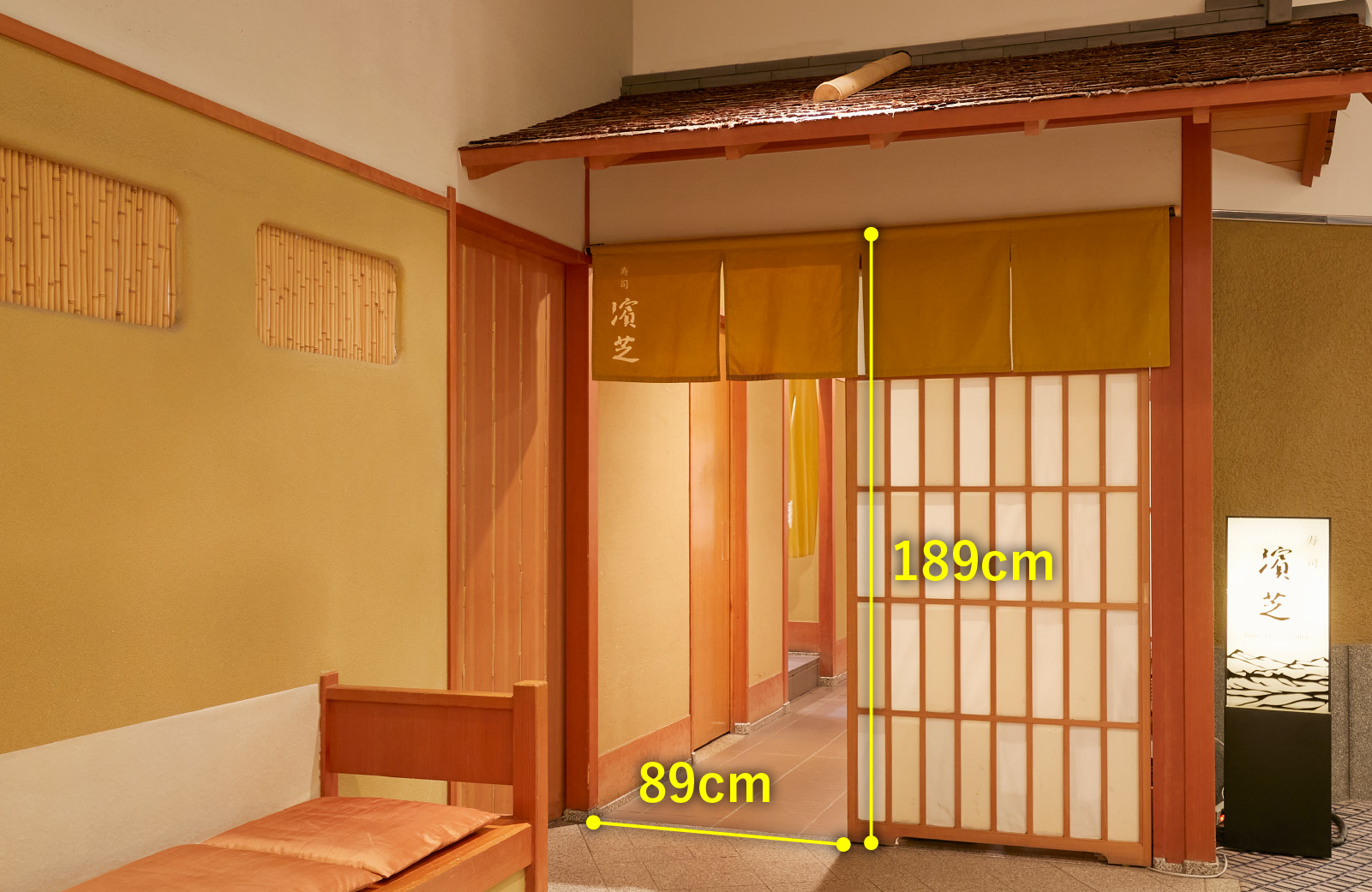 寿司 濱芝　入口幅89センチメートル　入口高さ189センチメートル