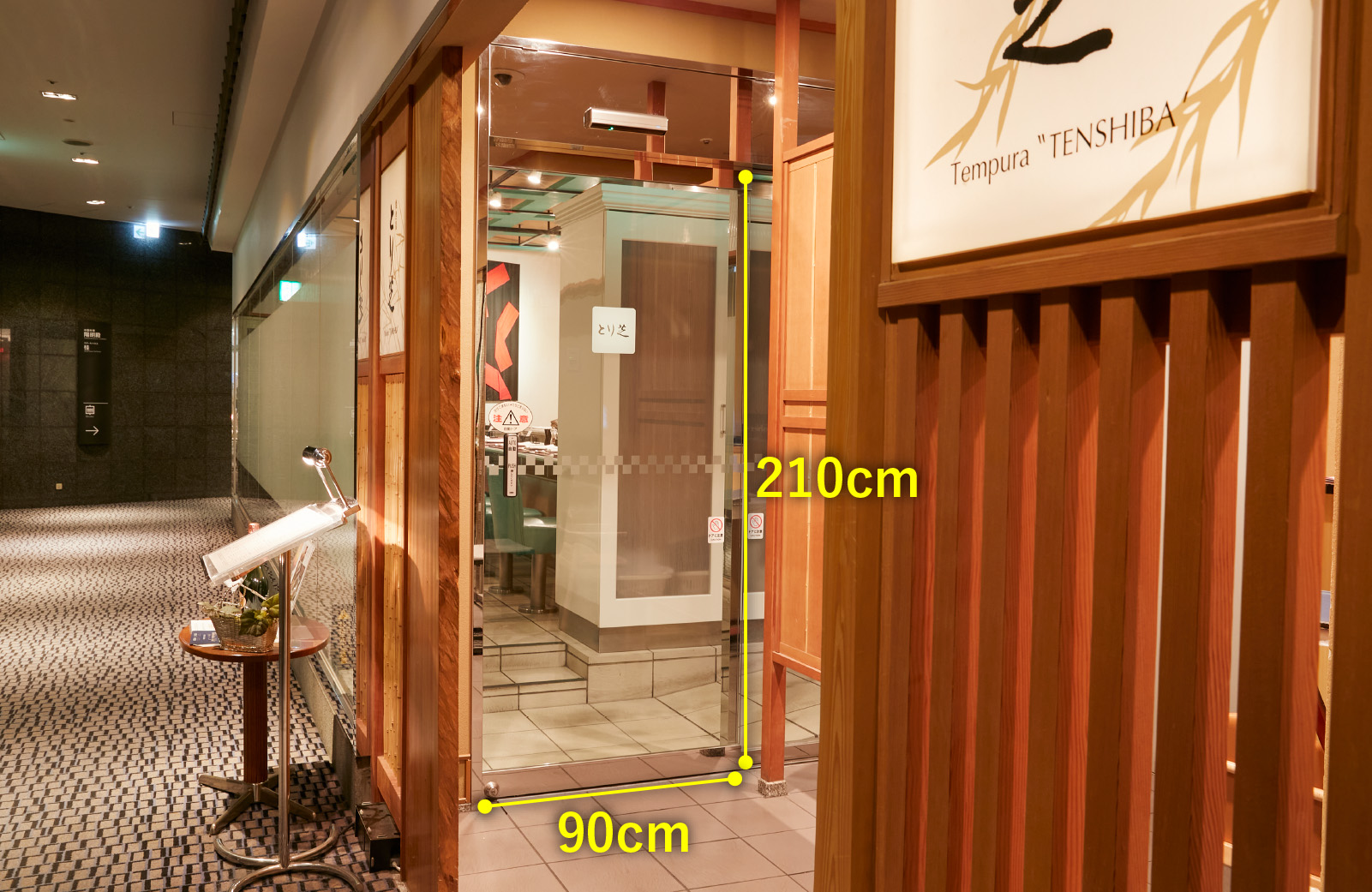 焼き鳥 とり芝　入口幅90センチメートル　入口高さ210センチメートル