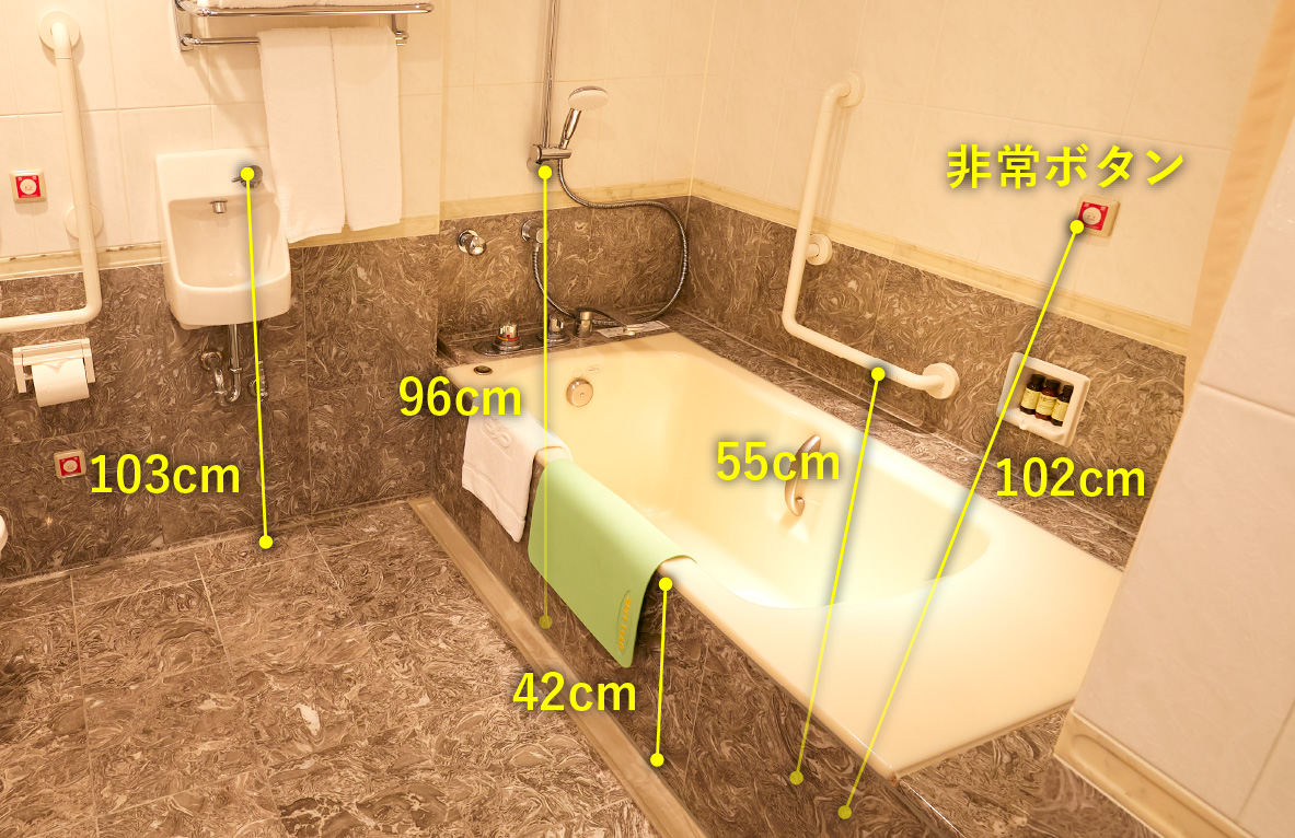 手洗い場の蛇口の高さ103センチメートル　浴槽のまたぎ高さ42センチメートル　浴槽内からシャワー設置バーまでの高さ96センチメートル　浴槽内から浴槽手すりまでの高さ55センチメートル　浴槽内から非常ボタンまでの高さ102センチメートル