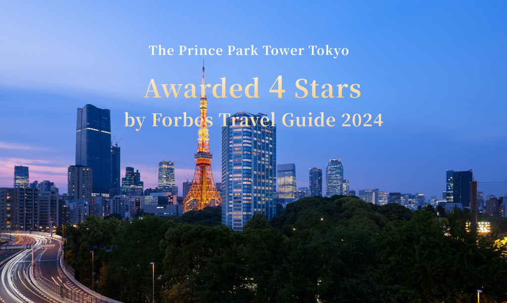 The Prince Park Tower Tokyo Awarded 4 Stars by Forbes Travel Guide 2024