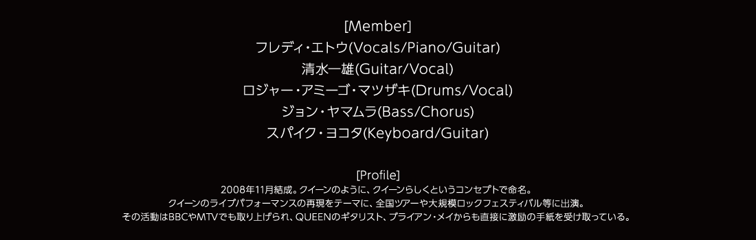 [Member]フレディ・エトウ(Vocals/Piano/Guitar)清水一雄(Guitar/Vocal)ロジャー・アミーゴ・マツザキ(Drums/Vocal)ジョン・ヤマムラ(Bass/Chorus)スパイク・ヨコタ(Keyboard/Guitar)