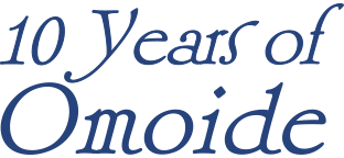 10年間のOmoide