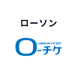 ローソン