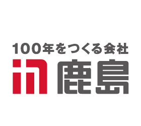 鹿島建設株式会社