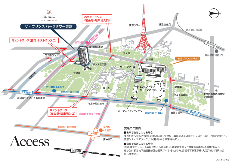 ザ・プリンス パークタワー東京 アクセス地図