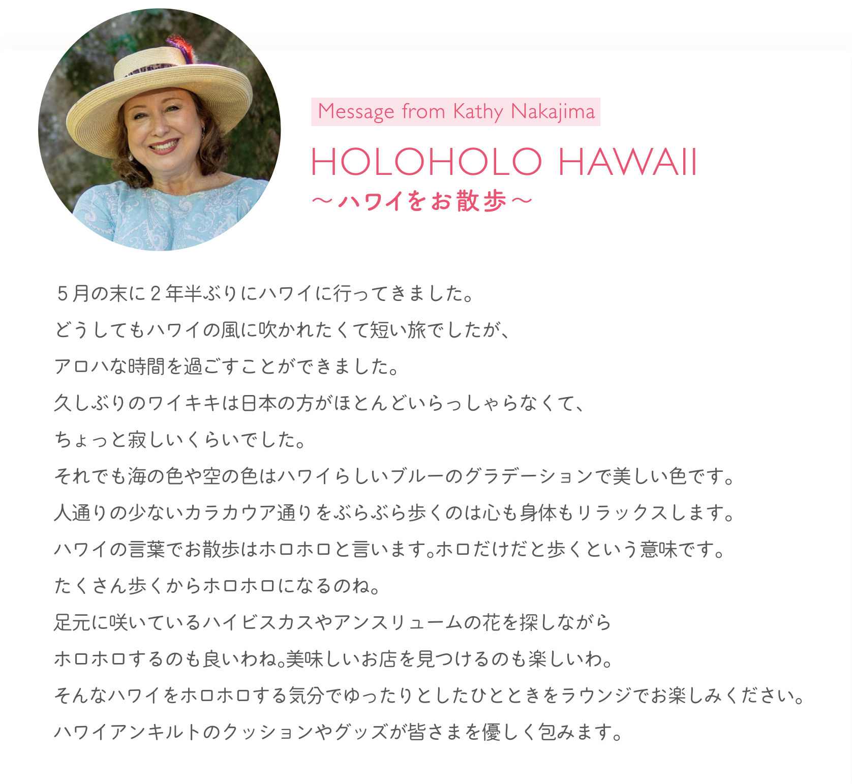 HOLOHOLO HAWAII~ハワイをお散歩~