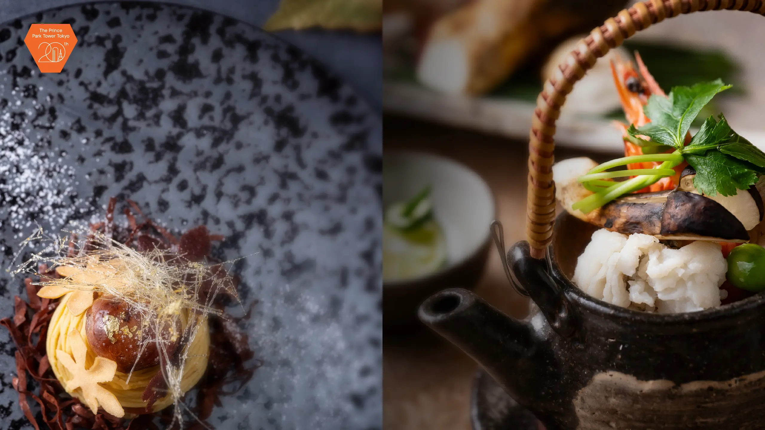 The Prince Park Tower Tokyo Seasonal Essence Autumn 2025 2025.9.1 Mon - 11.30 Sun