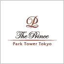 ザ・プリンス パークタワー東京