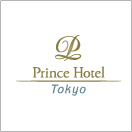 東京プリンスホテル