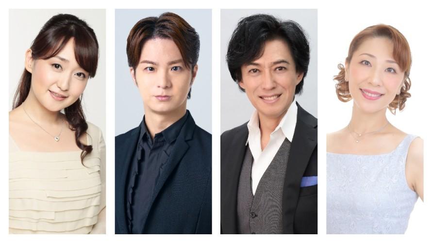 ミュージカルに出演される俳優陣、田代万里生さん、石井一孝さん、真園ありすさん、久路あかりさん