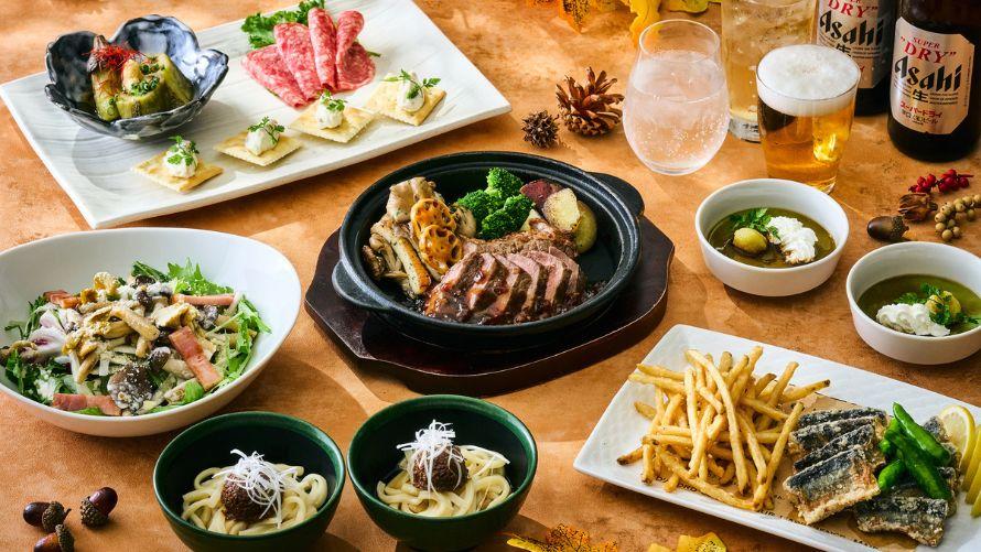 オータム パーティープラン～お料理