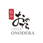 鮨 銀座おのでら なだ万 高輪プライム店