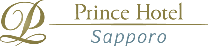 札幌プリンスホテル