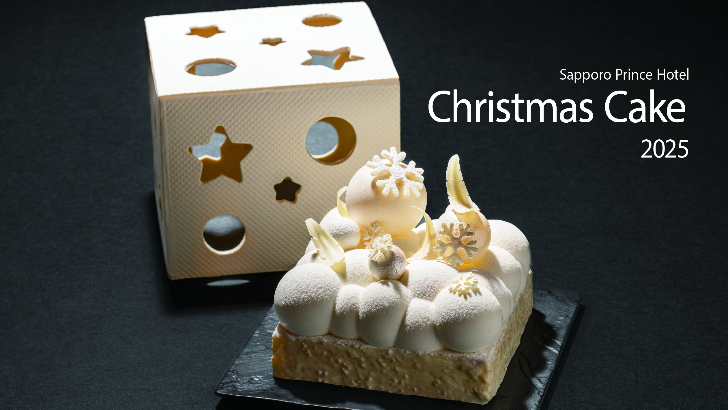 Christmas Cake 2025 | テイクアウト | 札幌プリンスホテル