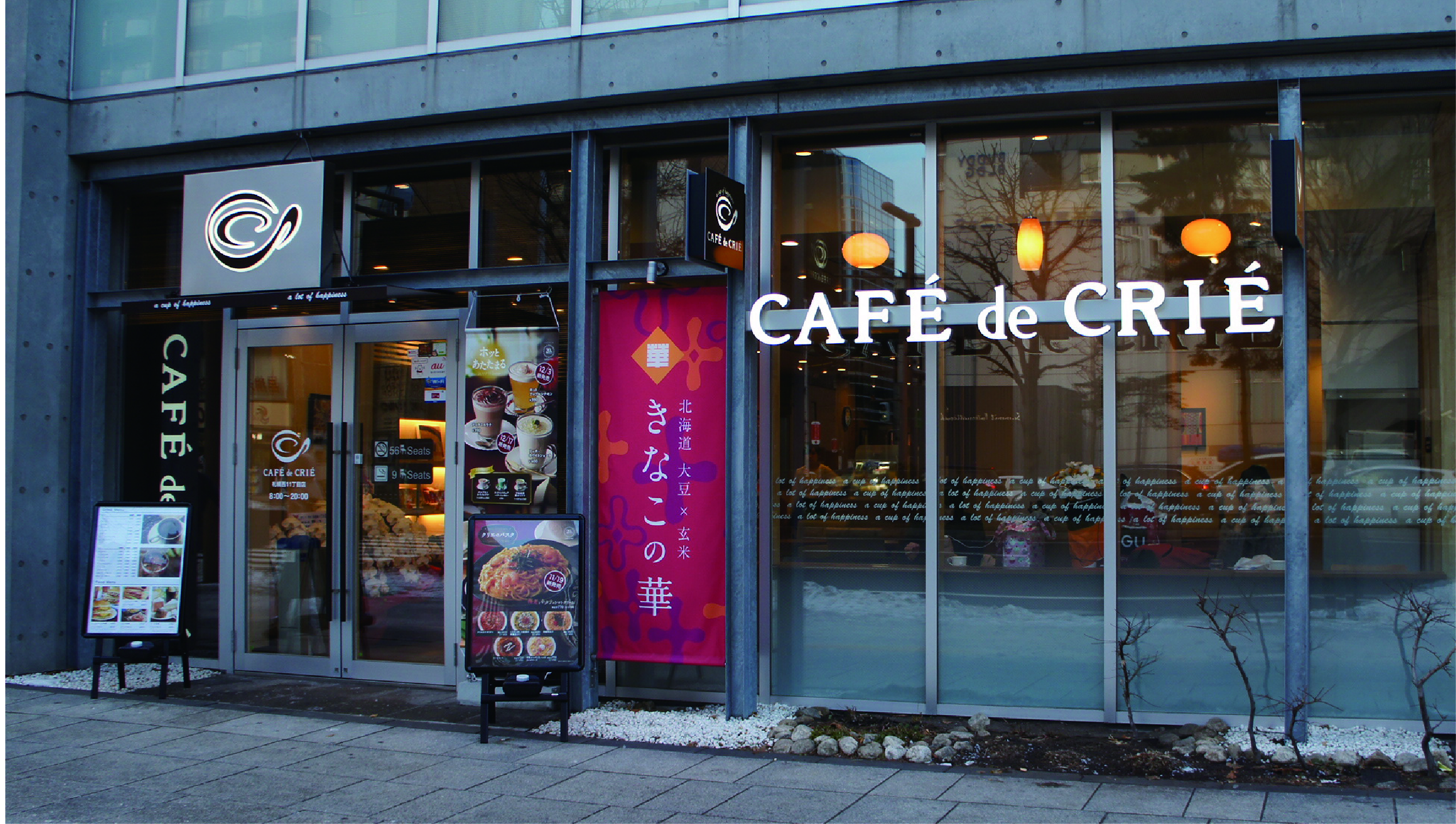 提携先カフェ「CAFE de CRIE 札幌西11丁目」
