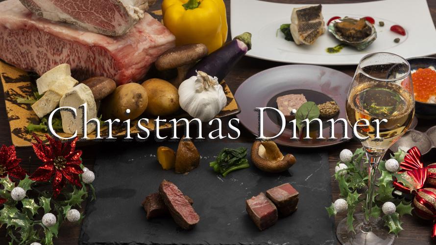 【クリスマス2025】Christmas Dinner Menu《期間限定》