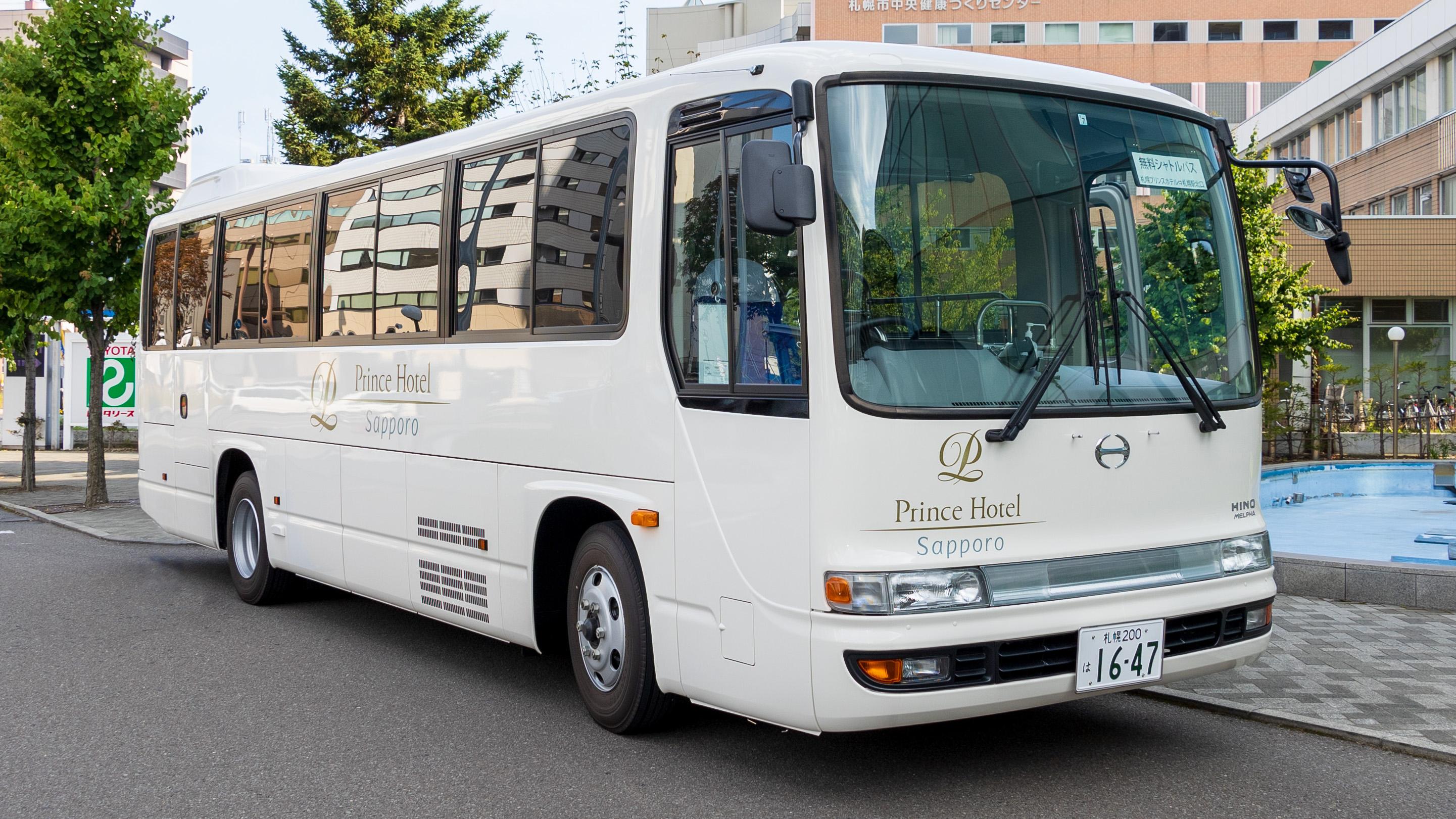 札幌プリンスホテルご利用者限定の無料シャトルバス(ホテル～JR札幌駅北口間)運行中。