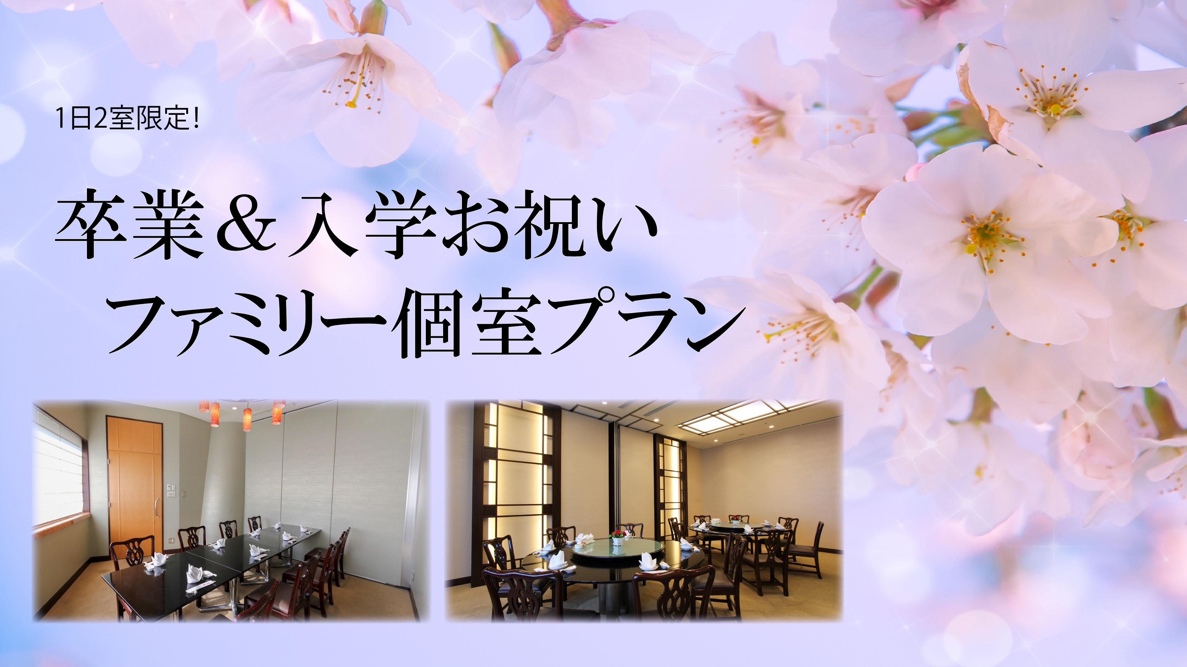 中国料理 芙蓉城 札幌プリンスホテル