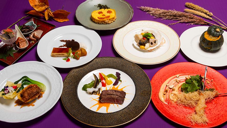 【ディナー】ハロウィン限定コース