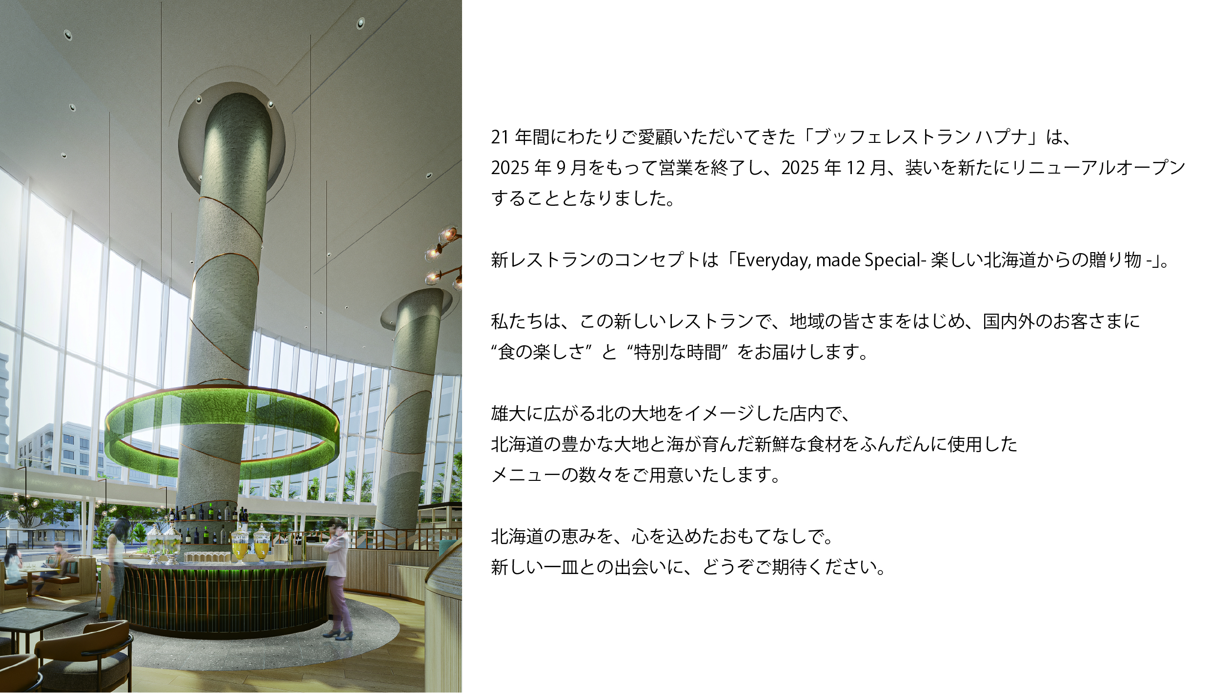 オールデイダイニング