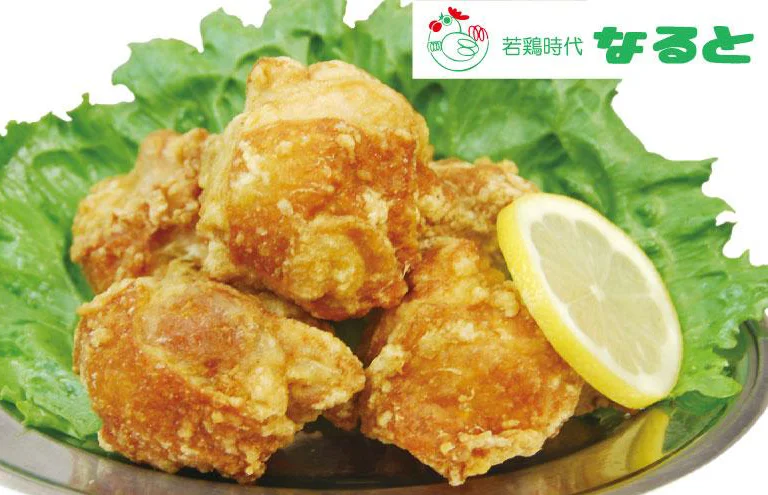 『若鶏時代なると』の「ざんぎ」