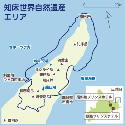 知床世界自然遺産エリアマップ