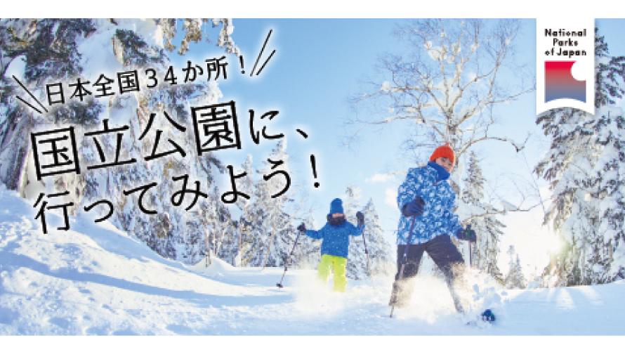 志賀高原 焼額山スキー場