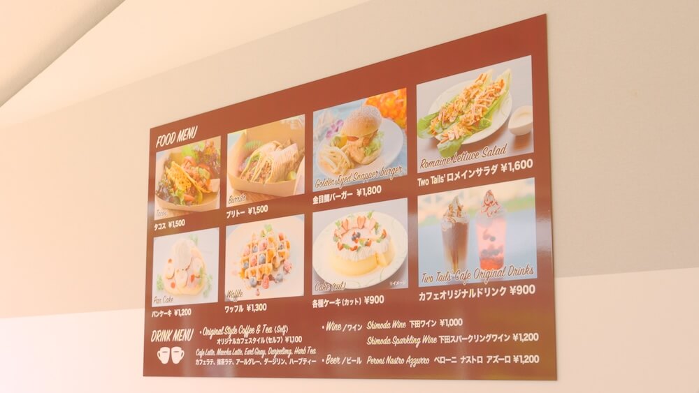 カフェメニュー