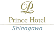 品川プリンスホテルのロゴ